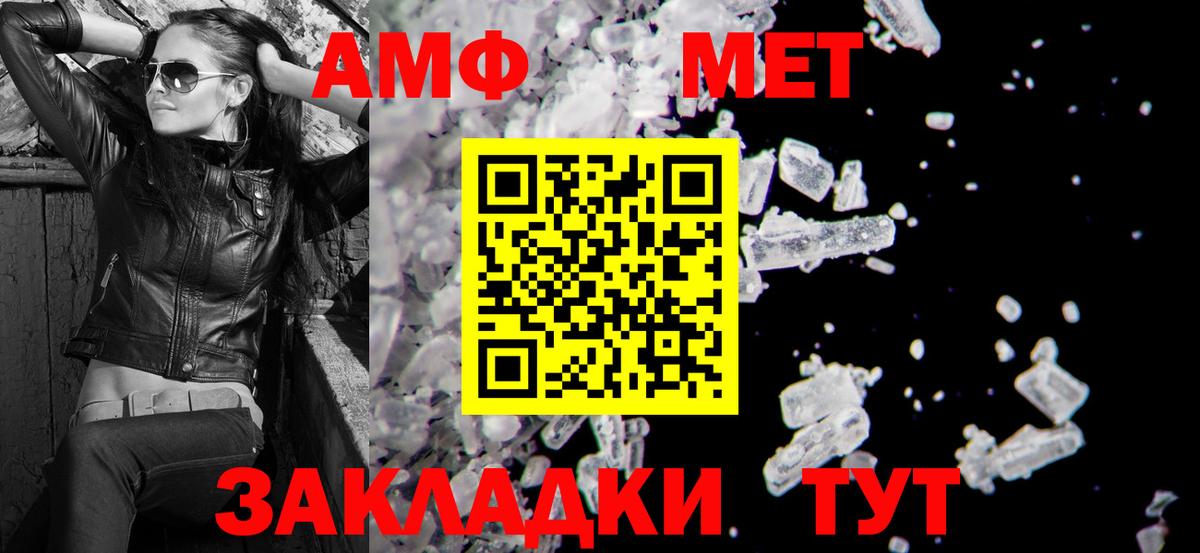 Amphetamine Розовый  Вход с VPN  АМФЕТАМИН  Ноябрьск  Амфетамин 