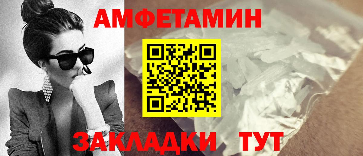 АМФЕТАМИН VHQ Ноябрьск