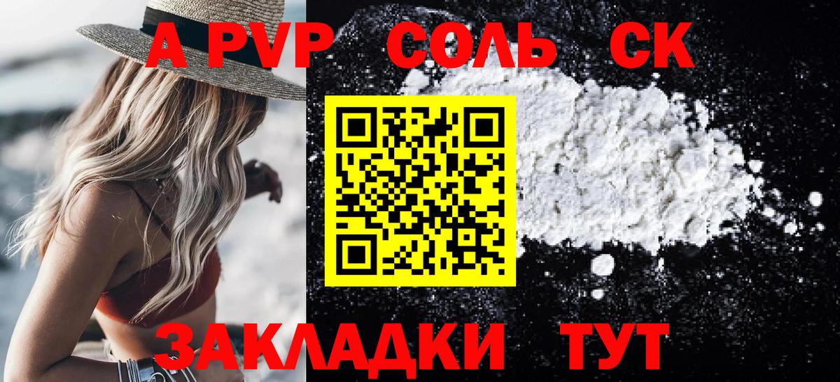 Ноябрьск  A-PVP кристаллы  А ПВП крисы CK  Вход с VPN  Alpha-PVP СК 