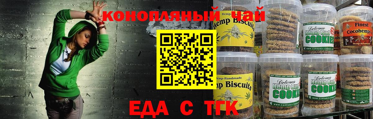 Canna-Cookies марихуана  Вход с VPN  Ноябрьск 