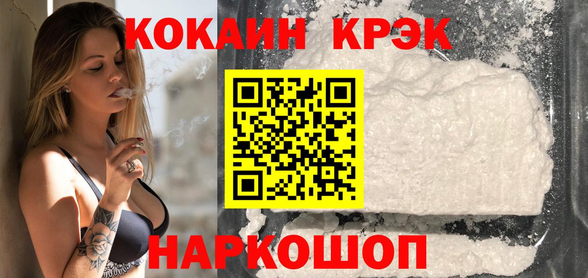 Кокаин FishScale  КОКАИН FishScale  Ноябрьск  Вход с VPN 