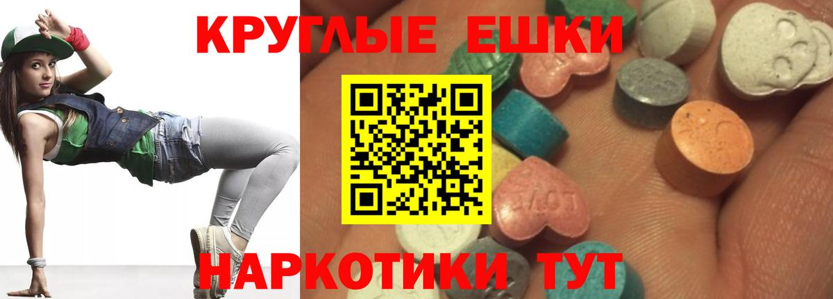 Ecstasy  Вход с VPN  Ноябрьск  ЭКСТАЗИ 250 мг  Ecstasy 99% 
