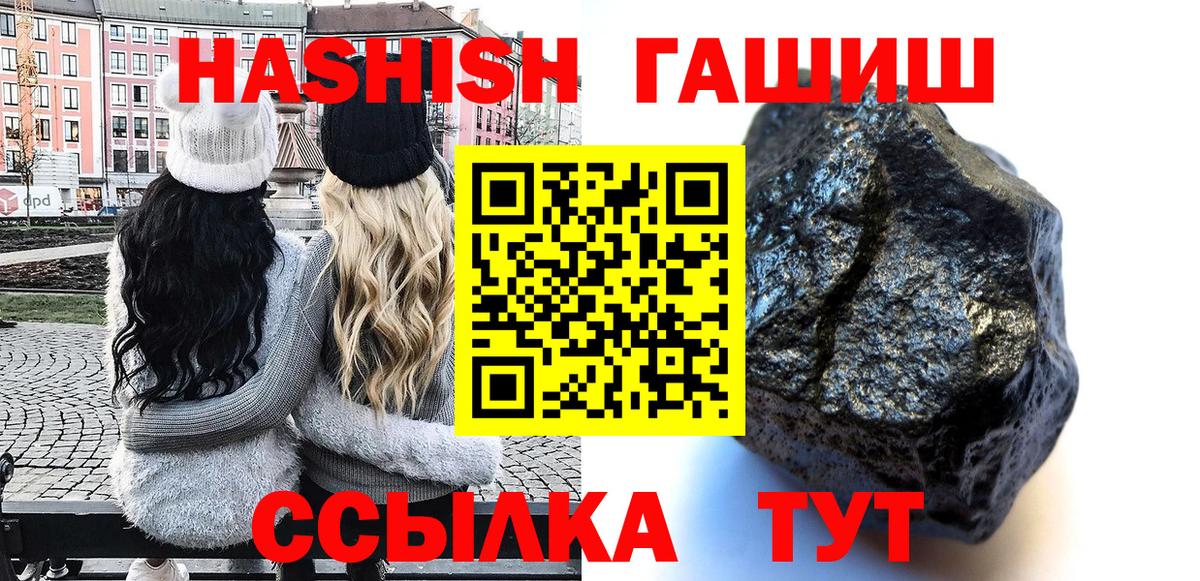 наркошоп  Гашиш Premium  Вход с VPN  Гашиш  ГАШ VHQ  Ноябрьск 