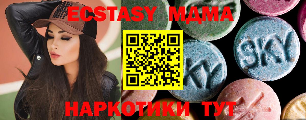 MDMA молли Ноябрьск