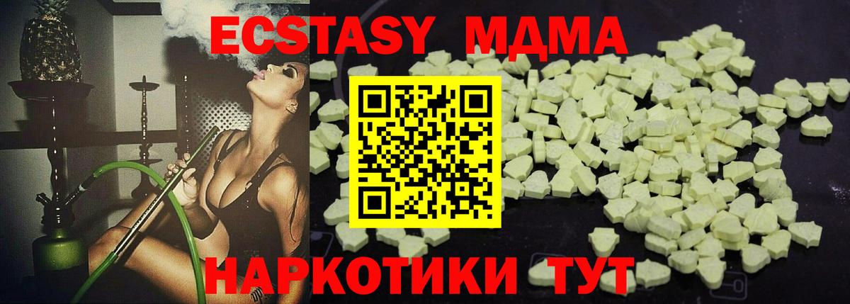 МДМА молли  Вход с VPN  Ноябрьск  MDMA VHQ 