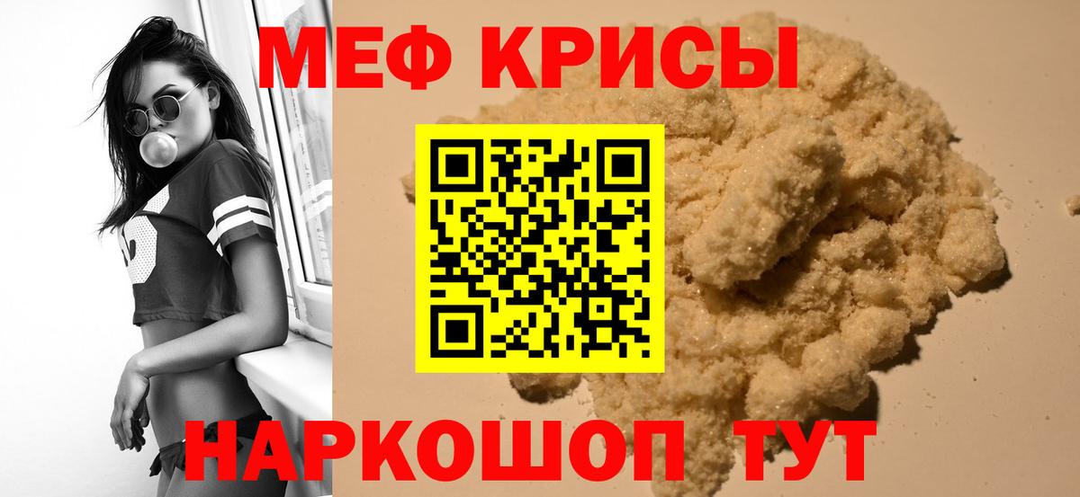 МЕФ VHQ  гидра как зайти  МЯУ-МЯУ  Ноябрьск  Мефедрон кристаллы  Вход с VPN 