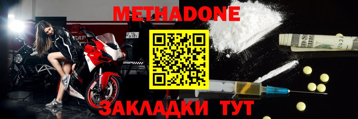 darknet телеграм  Вход с VPN  Метадон мёд  Ноябрьск  МЕТАДОН methadone 