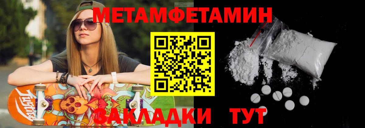 Первитин винт Ноябрьск