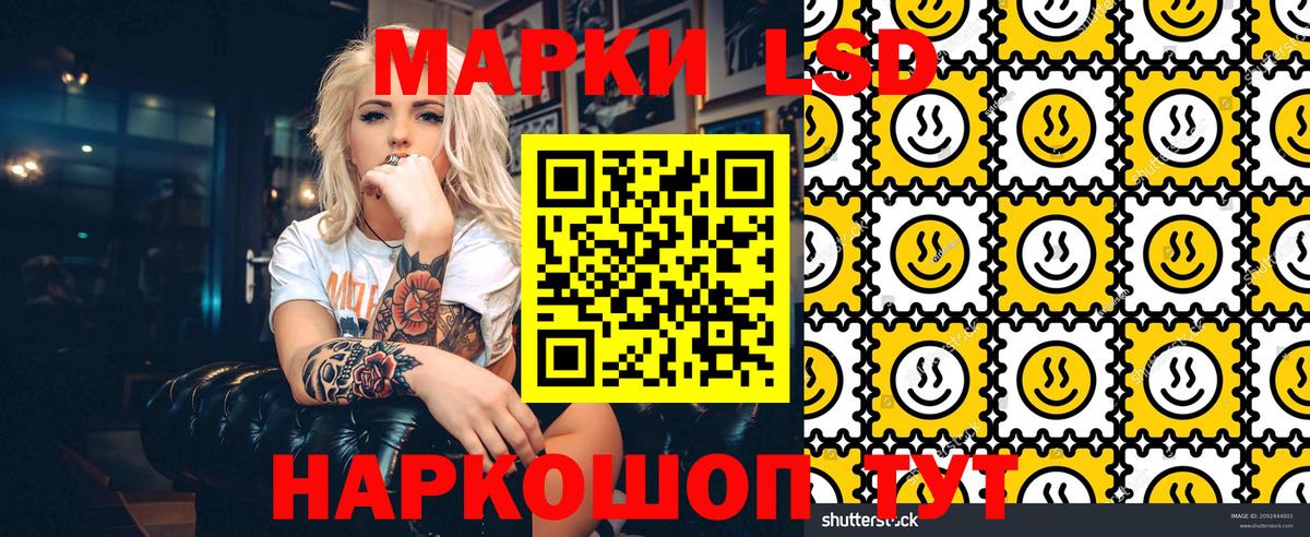 Ноябрьск  Наркотические марки 1500мкг  Вход с VPN  Наркотические марки 1500мкг 
