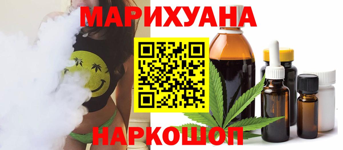 Марихуана семена Ноябрьск